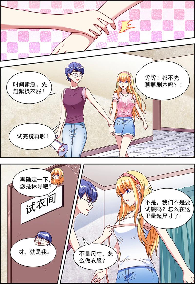 今天开始做明星21话 花开并蒂（07）