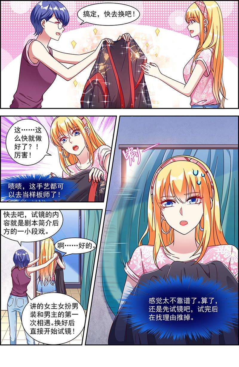 今天开始做明星21话 花开并蒂（07）