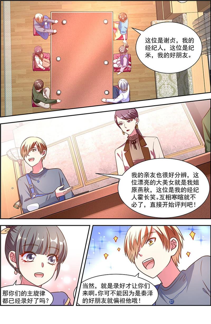 今天开始做明星21话 花开并蒂（08）