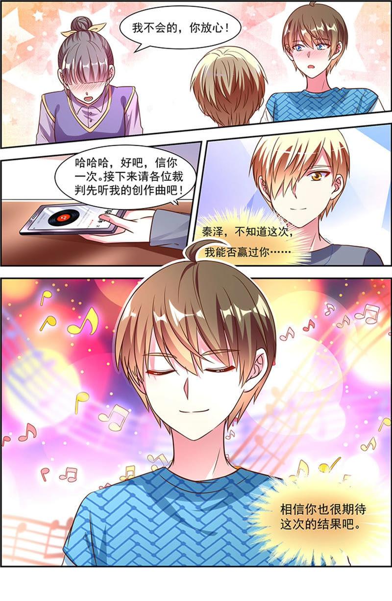 今天开始做明星21话 花开并蒂（08）