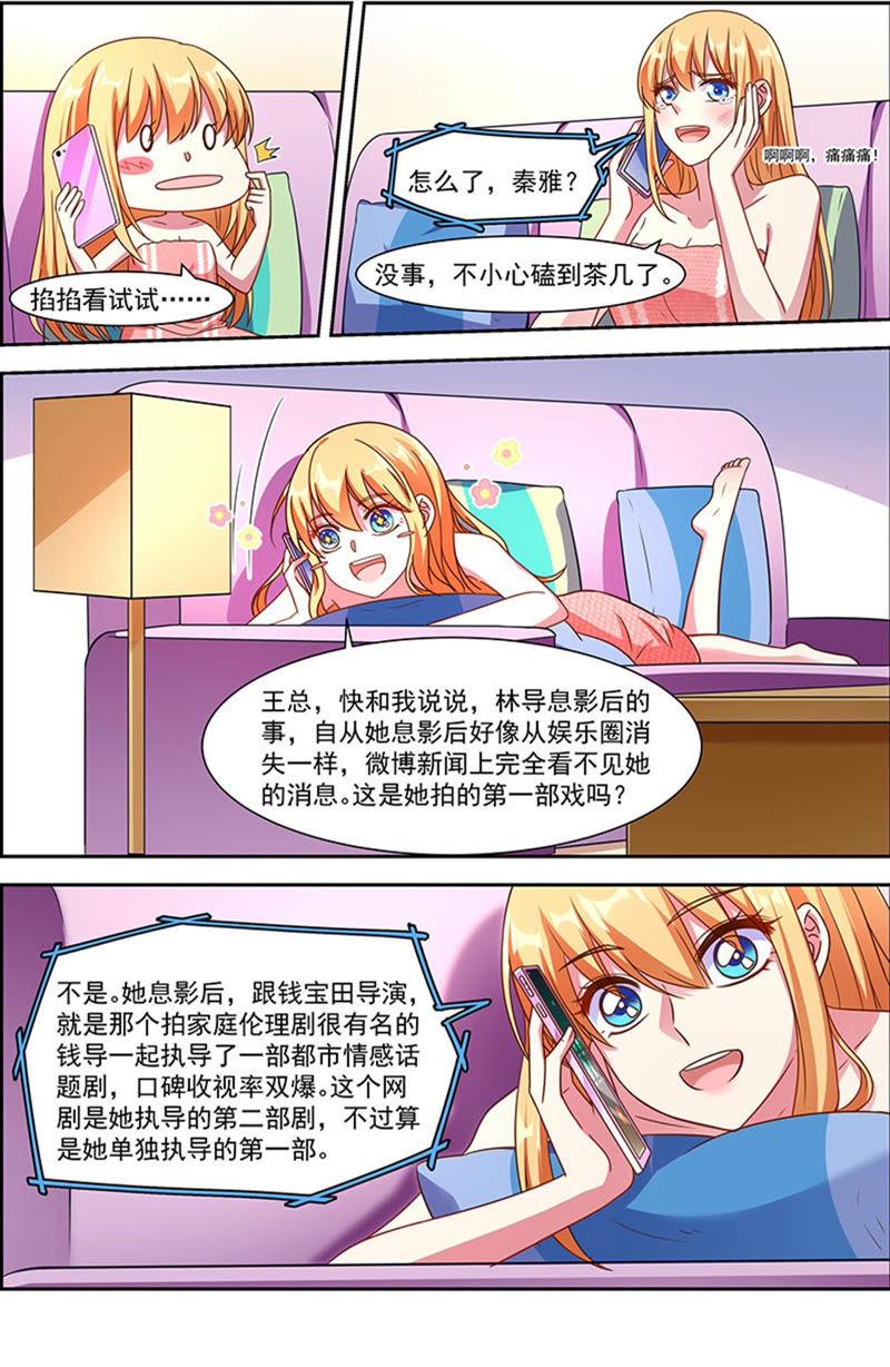 今天开始做明星21话 花开并蒂（08）