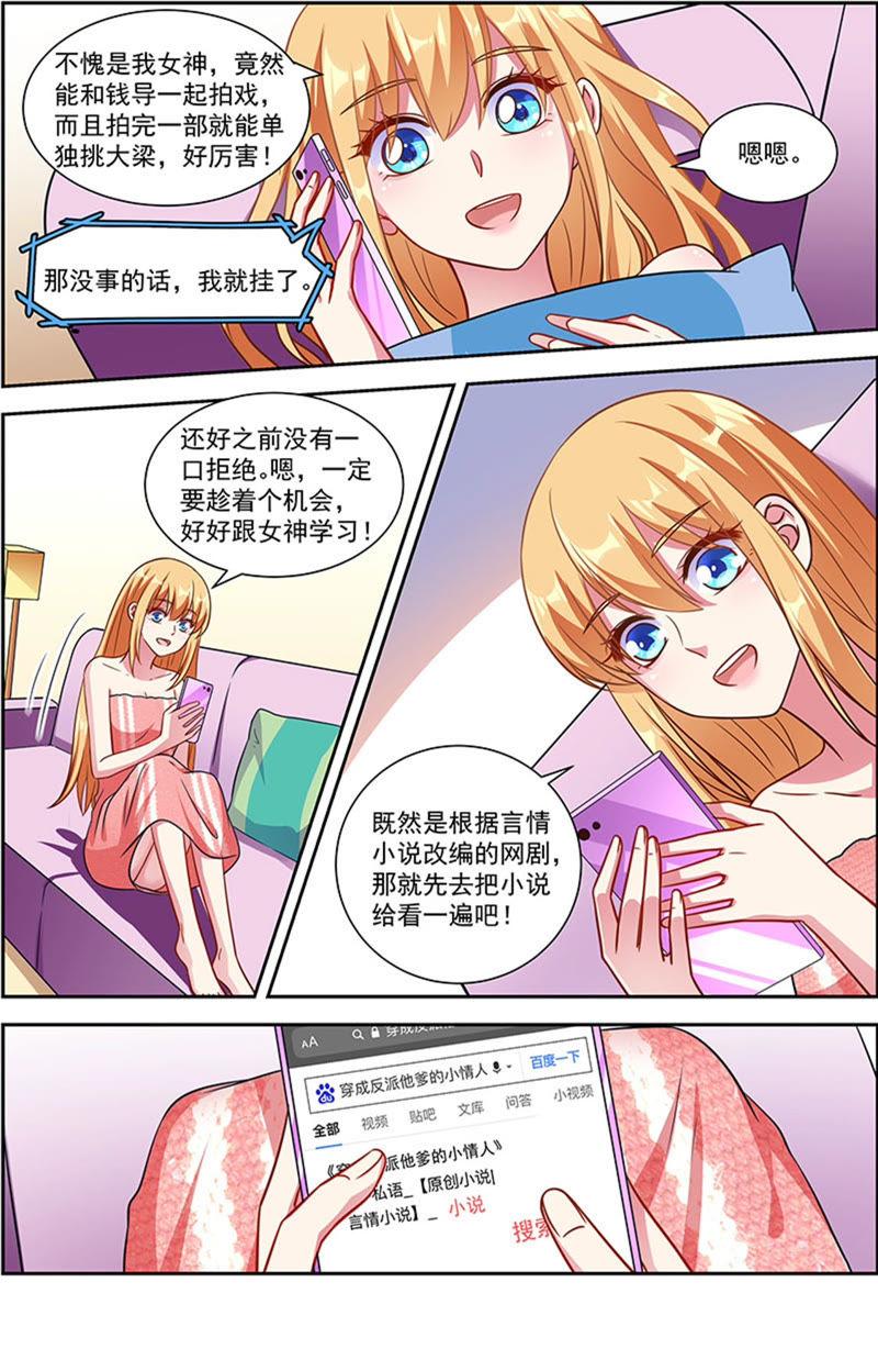 今天开始做明星21话 花开并蒂（08）