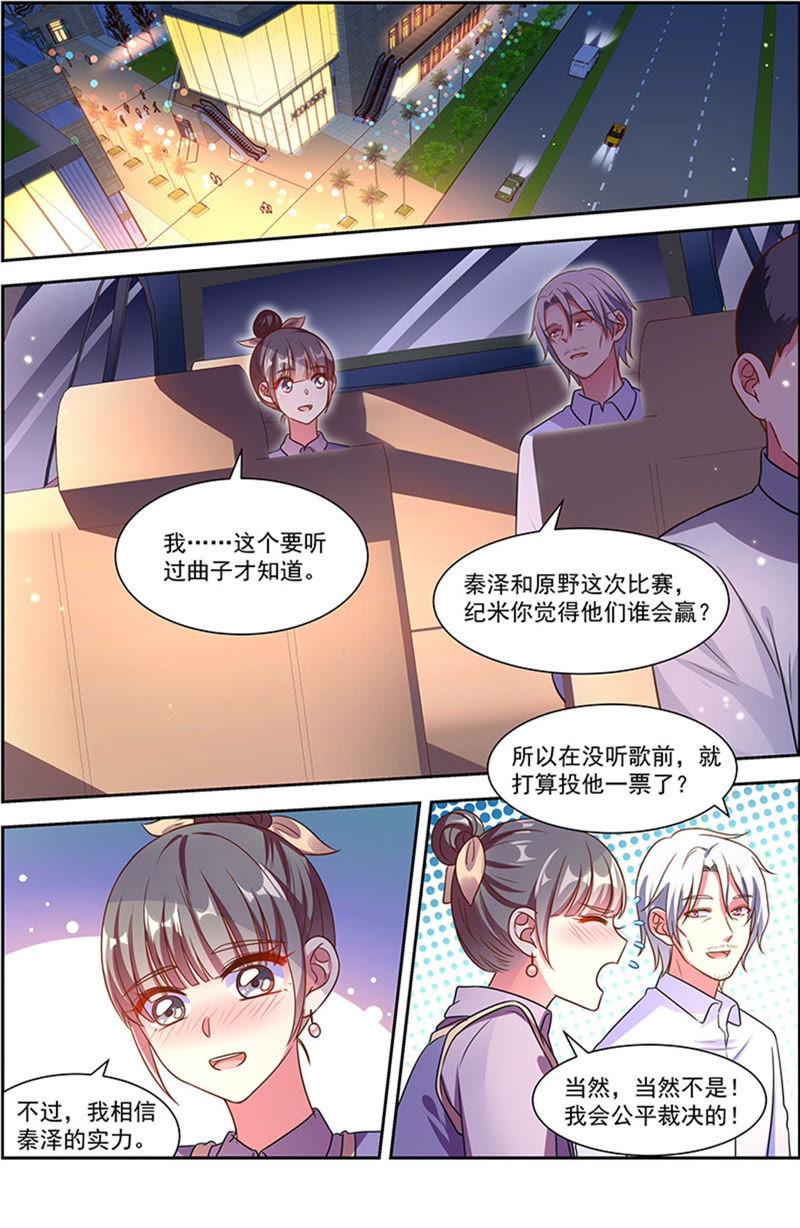 今天开始做明星21话 花开并蒂（08）