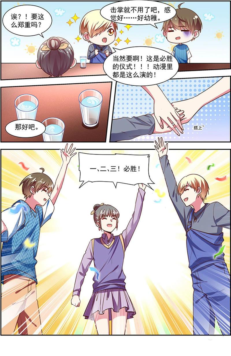 今天开始做明星21话 花开并蒂（09）