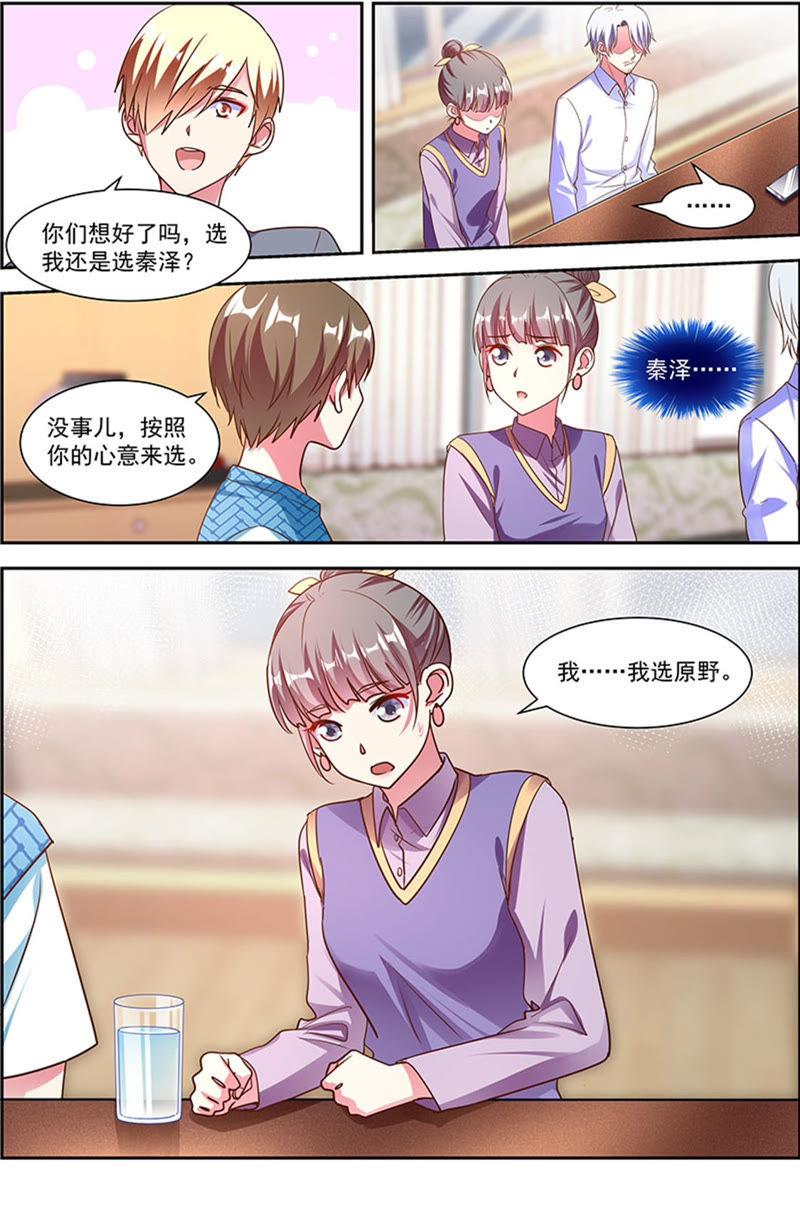 今天开始做明星21话 花开并蒂（09）