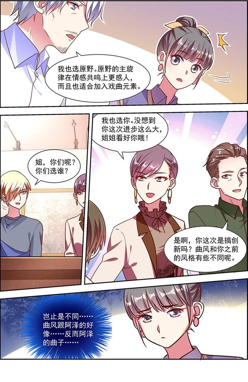 今天开始做明星21话 花开并蒂（09）