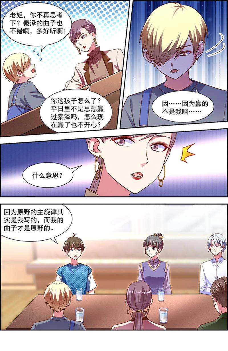 今天开始做明星21话 花开并蒂（09）