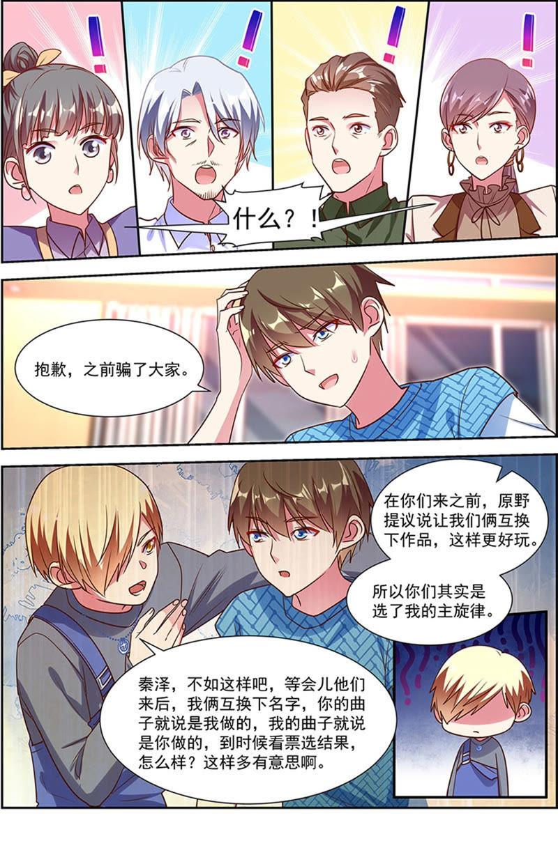 今天开始做明星21话 花开并蒂（09）
