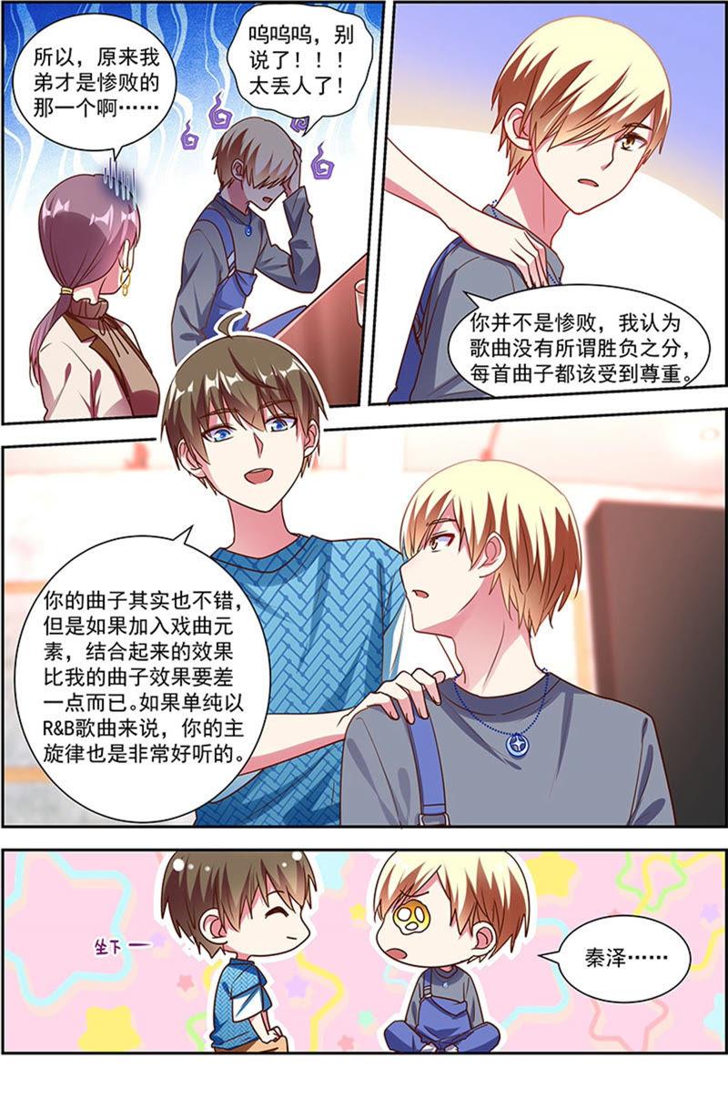 今天开始做明星21话 花开并蒂（09）