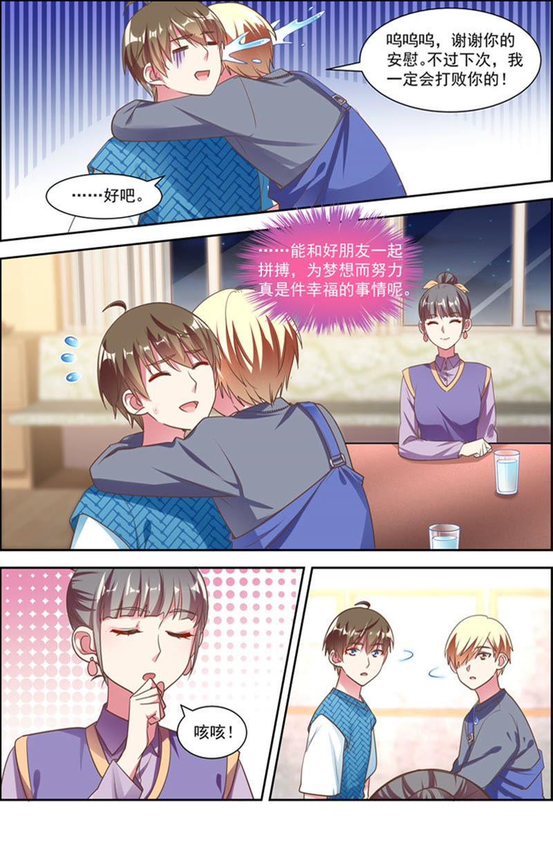 今天开始做明星21话 花开并蒂（09）