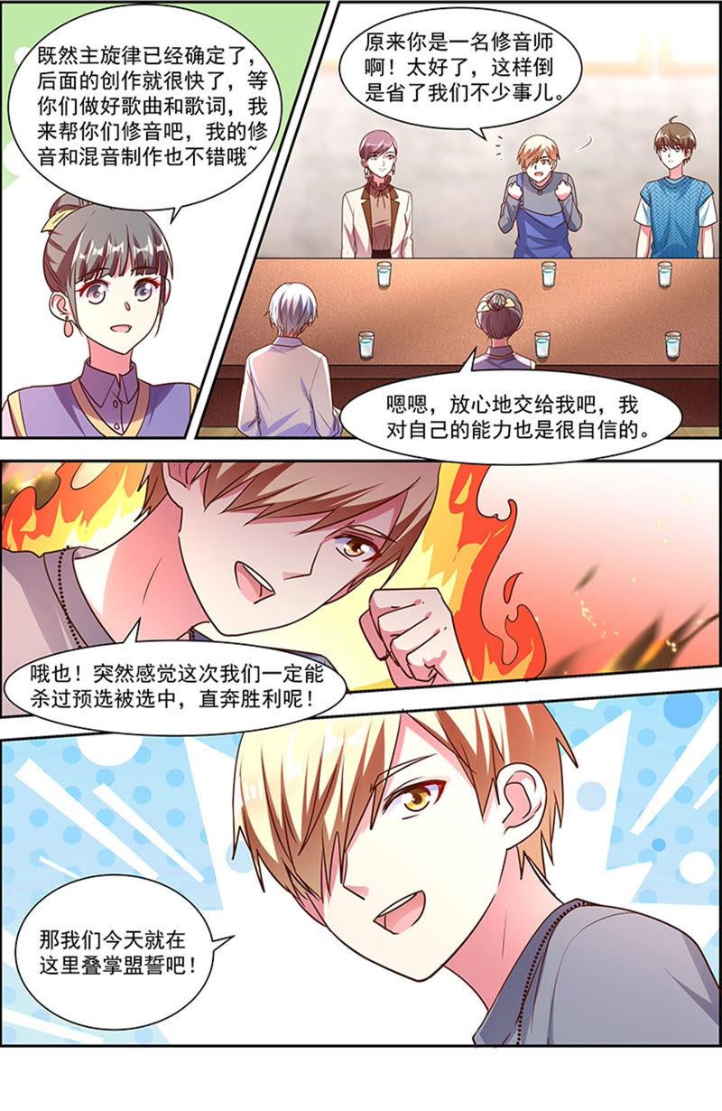 今天开始做明星21话 花开并蒂（09）