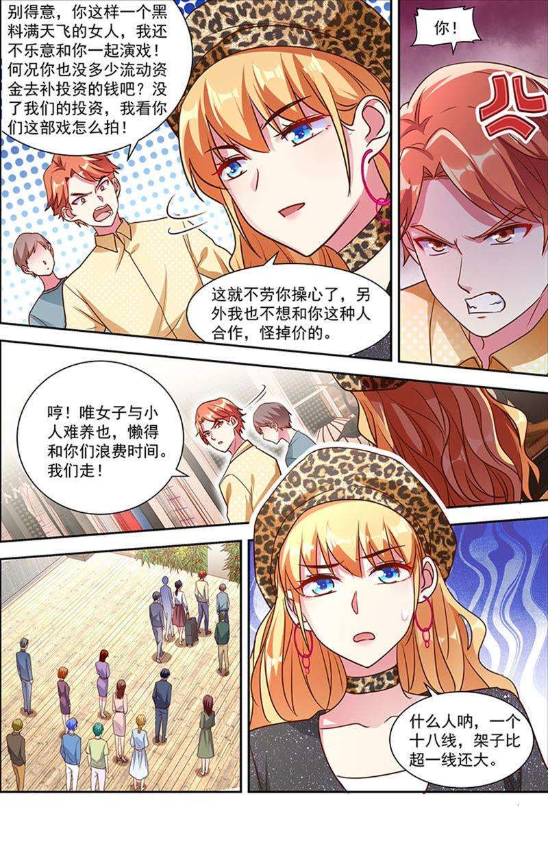 今天开始做明星21话 花开并蒂（10）