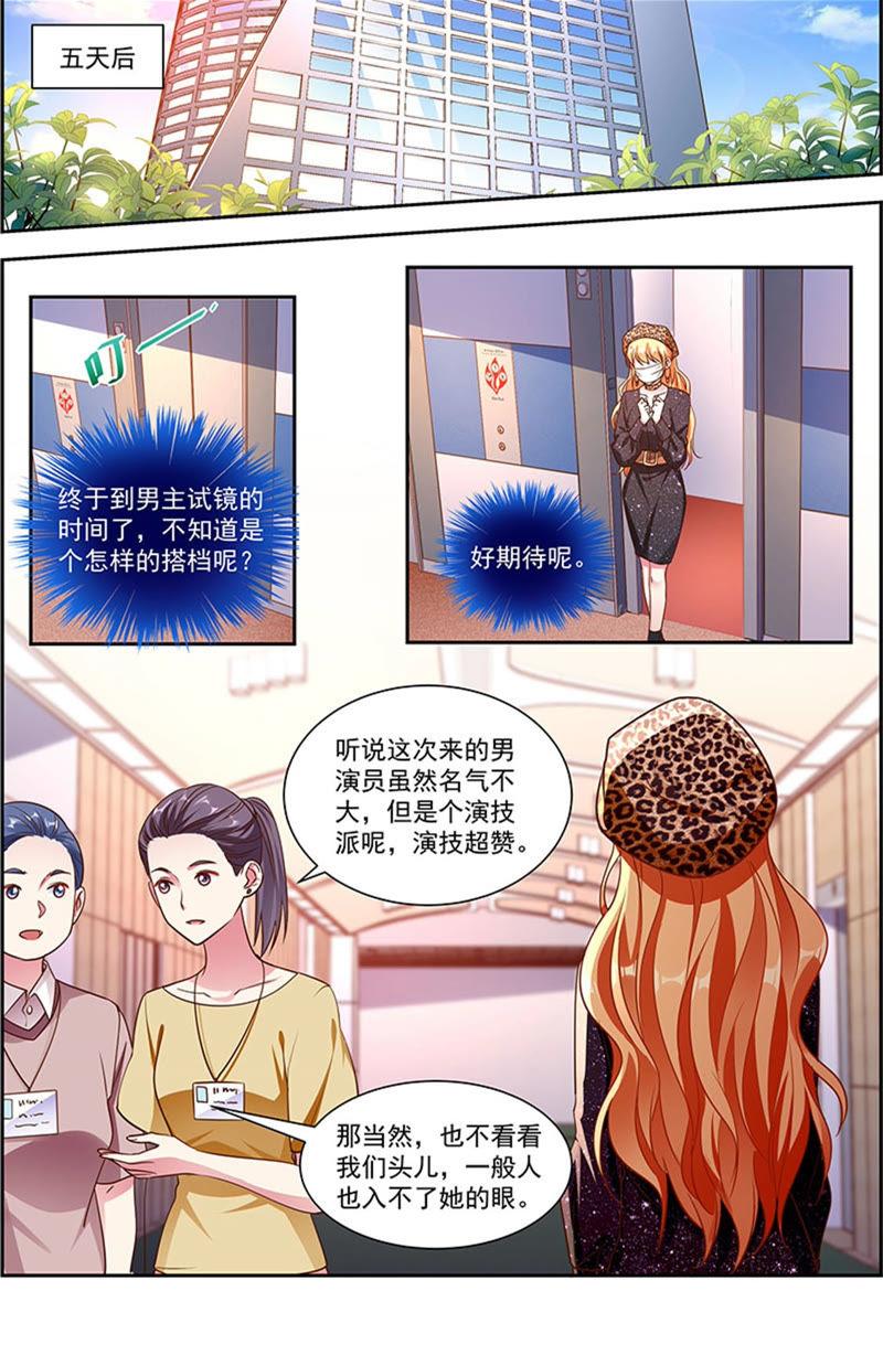 今天开始做明星21话 花开并蒂（10）