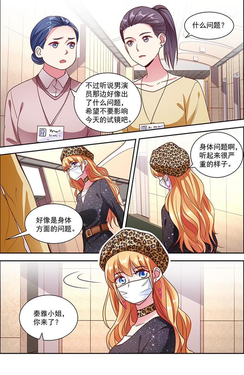 今天开始做明星21话 花开并蒂（10）