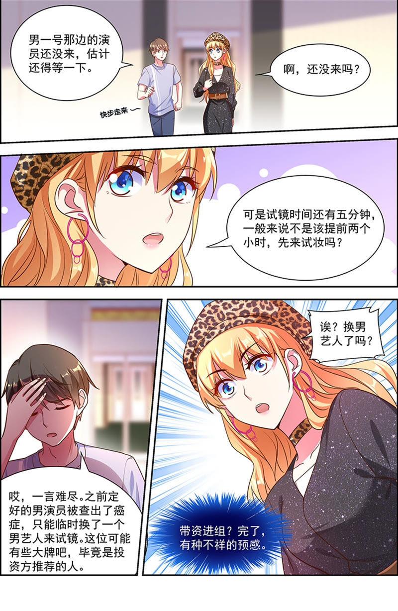 今天开始做明星21话 花开并蒂（10）