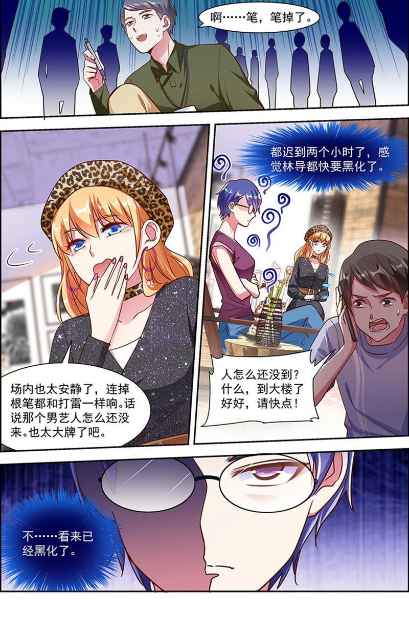 今天开始做明星21话 花开并蒂（10）