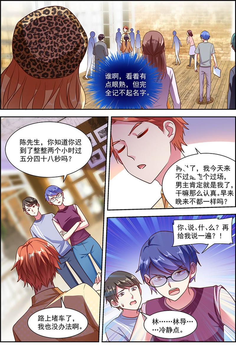 今天开始做明星21话 花开并蒂（10）