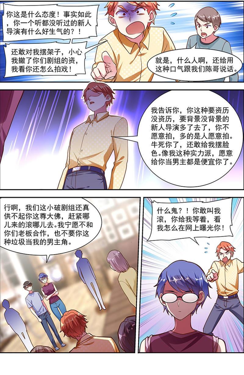 今天开始做明星21话 花开并蒂（10）
