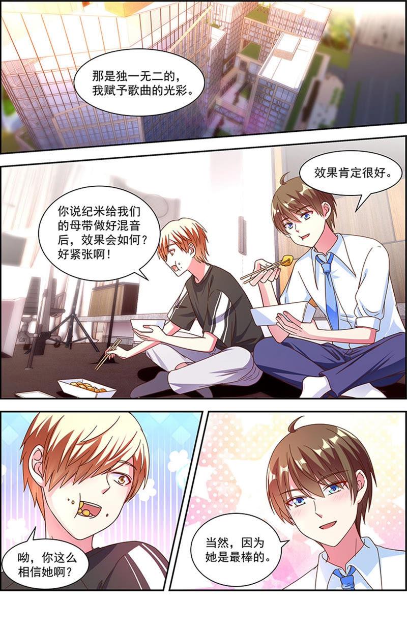 今天开始做明星21话 花开并蒂（11）