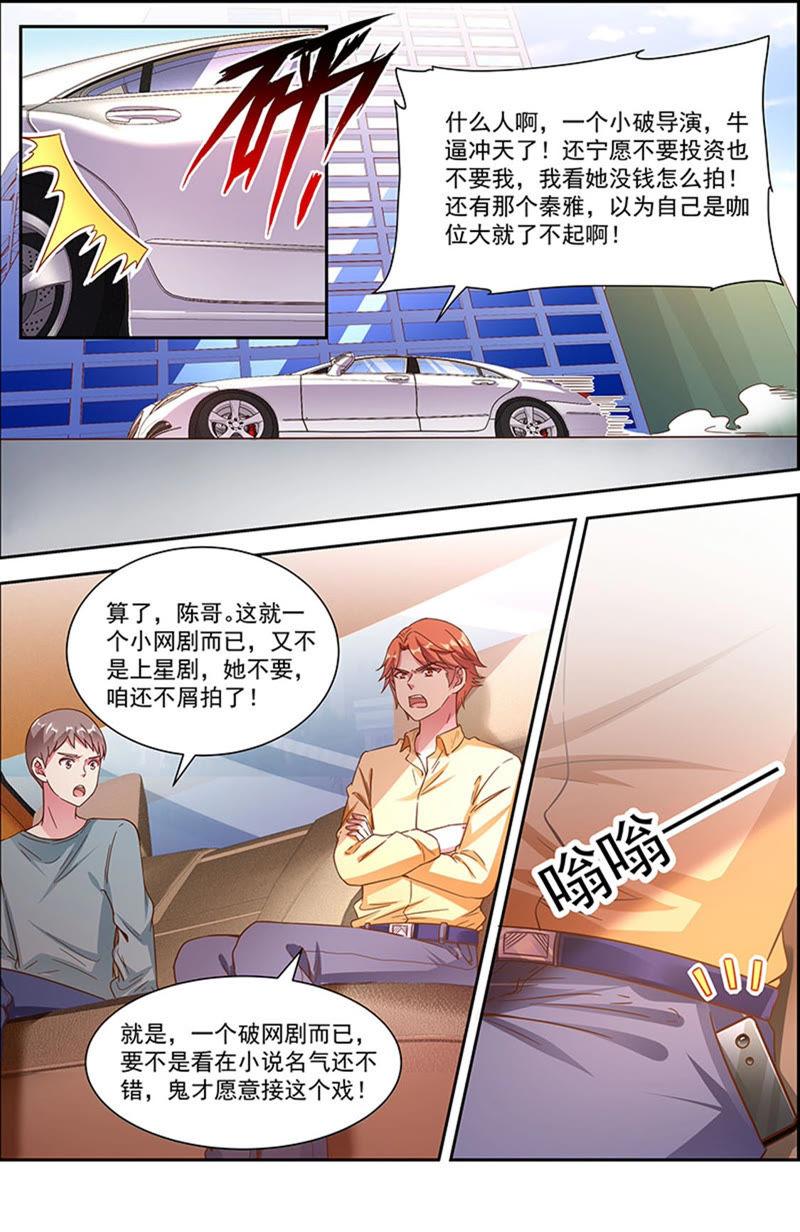 今天开始做明星21话 花开并蒂（11）