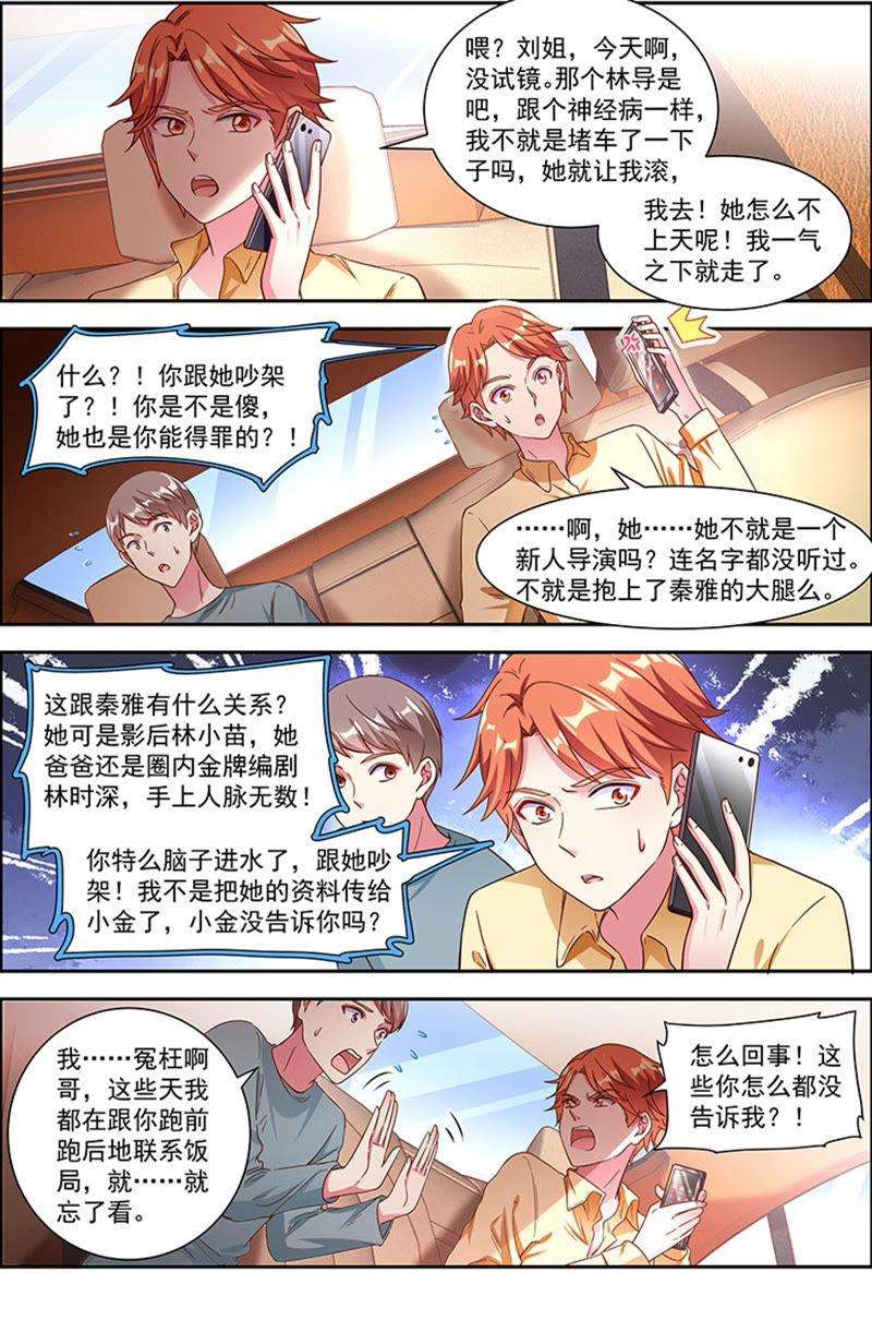 今天开始做明星21话 花开并蒂（11）