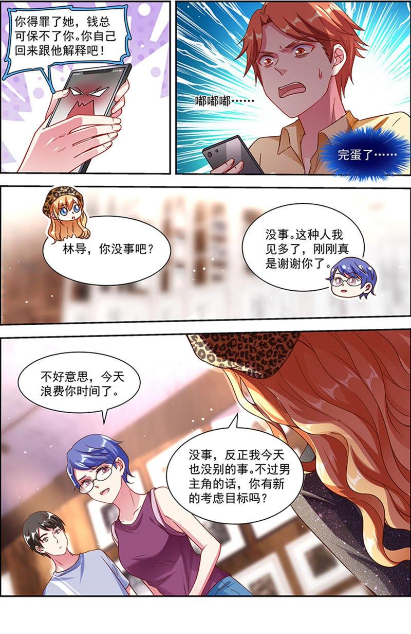 今天开始做明星21话 花开并蒂（11）