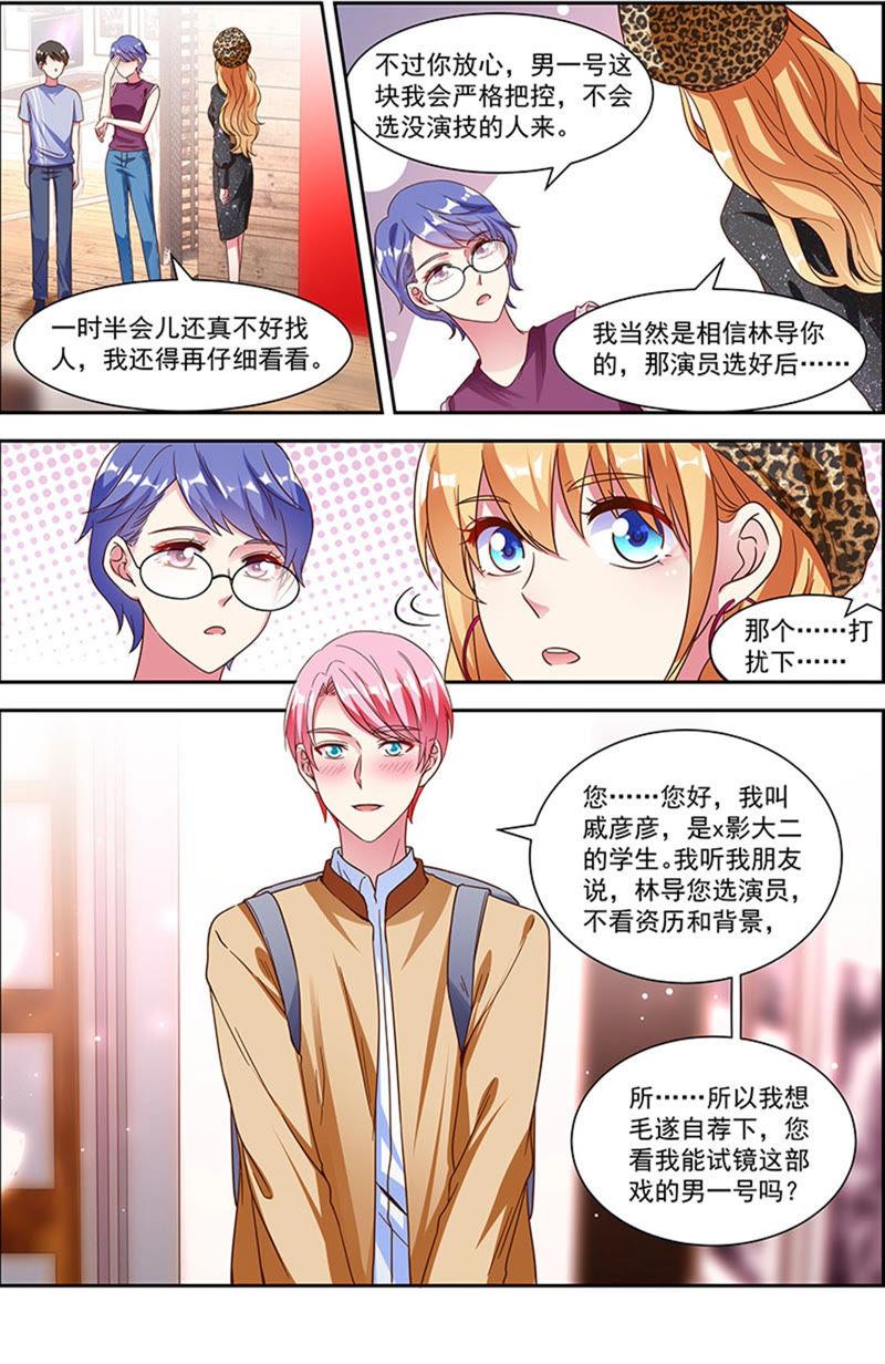 今天开始做明星21话 花开并蒂（11）