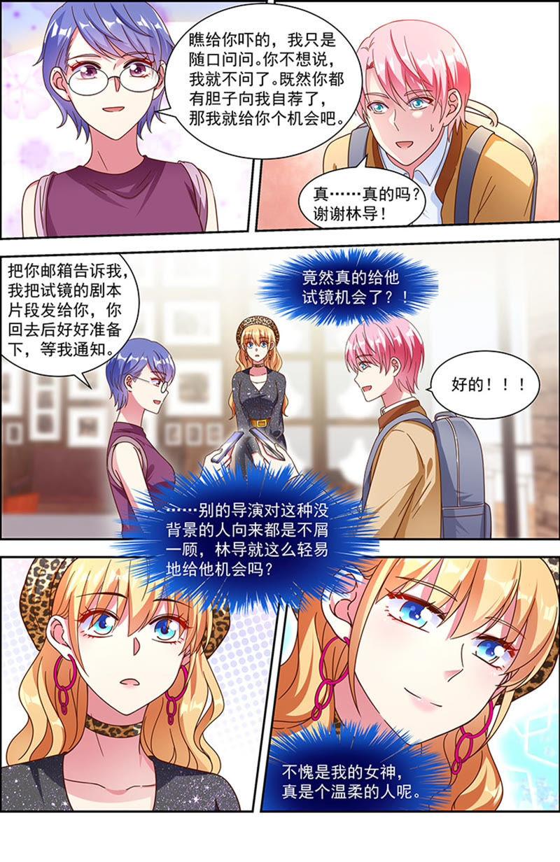 今天开始做明星21话 花开并蒂（11）