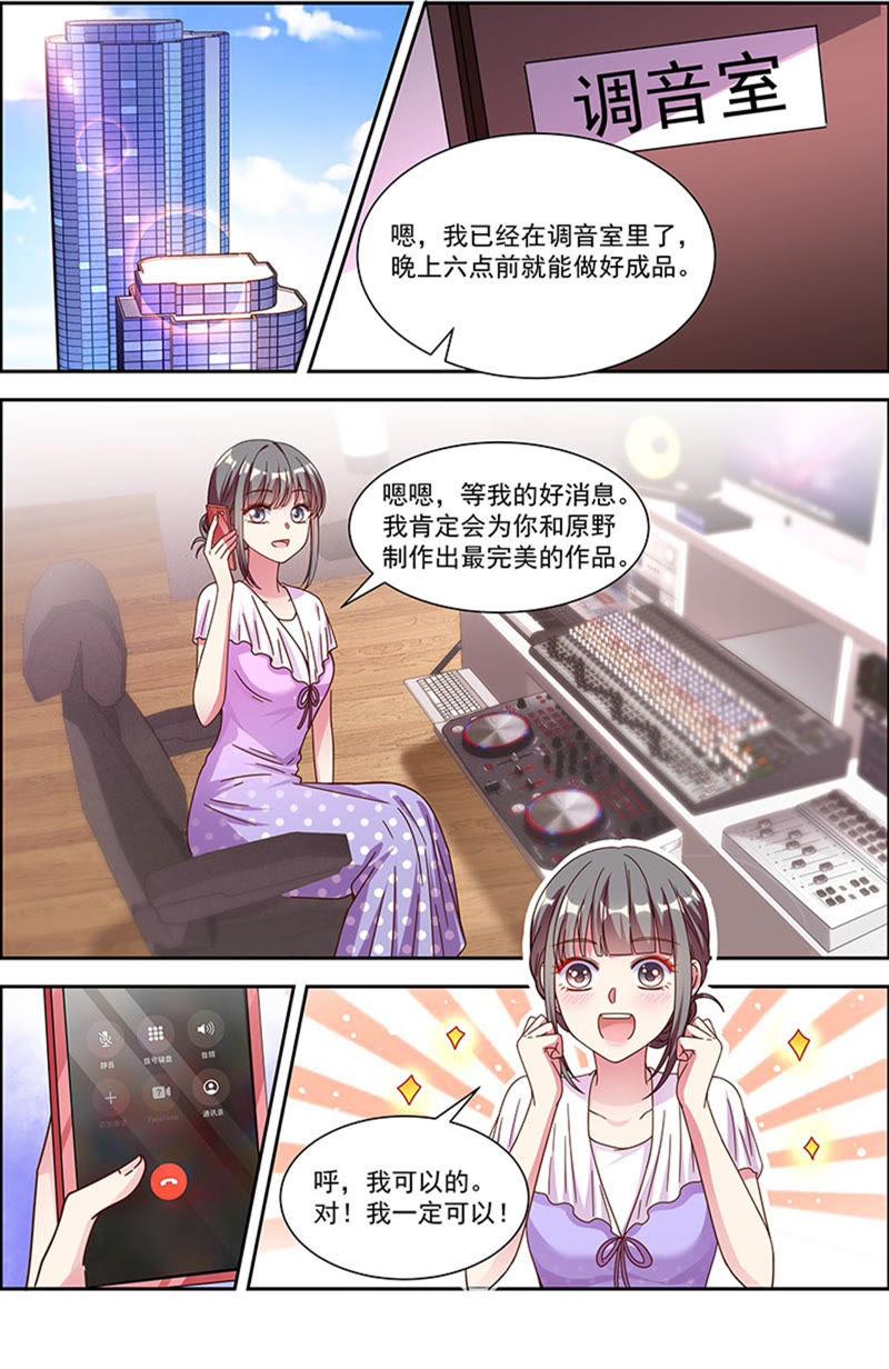 今天开始做明星21话 花开并蒂（11）