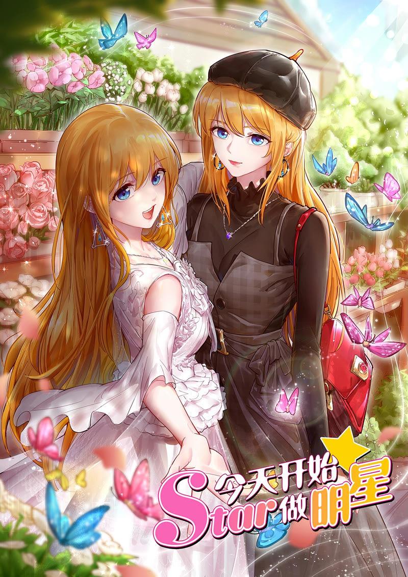 今天开始做明星21话 花开并蒂（12）