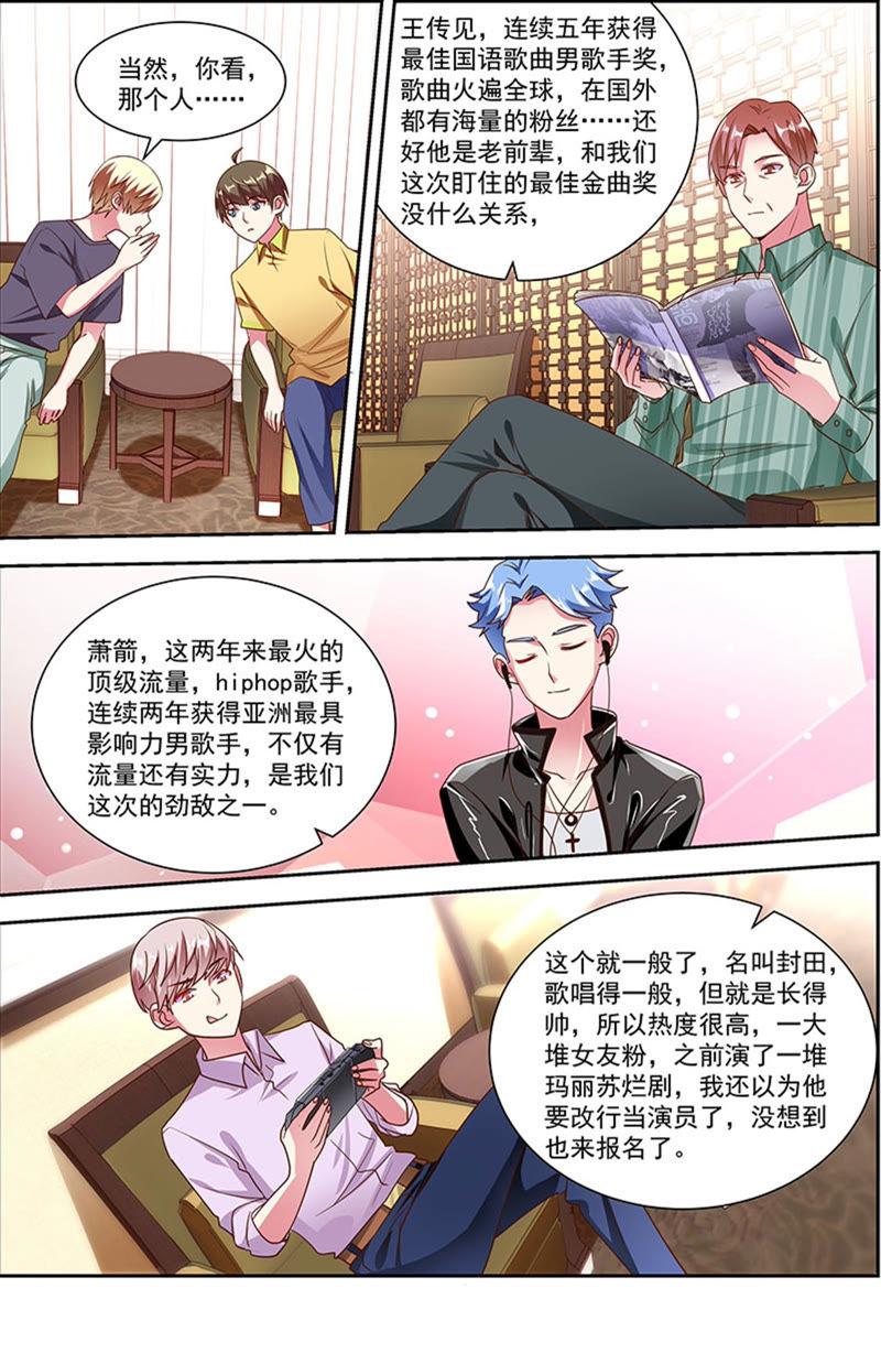 今天开始做明星21话 花开并蒂（12）