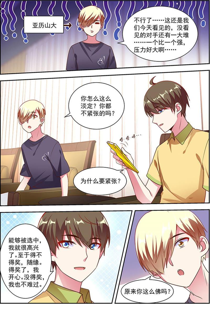 今天开始做明星21话 花开并蒂（12）