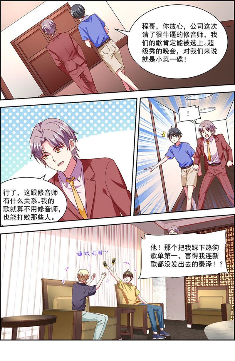 今天开始做明星21话 花开并蒂（12）