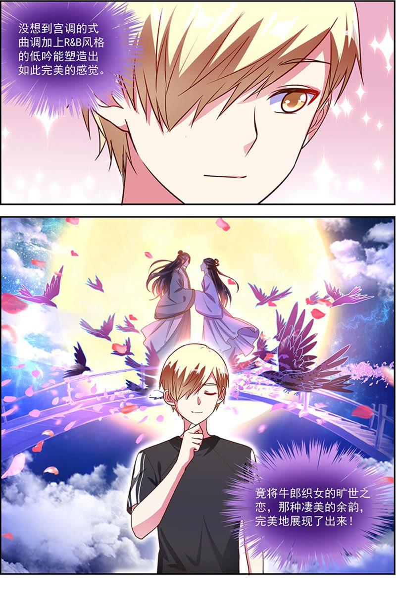 今天开始做明星21话 花开并蒂（12）