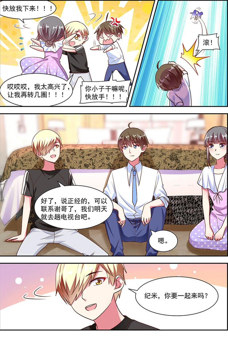 今天开始做明星21话 花开并蒂（12）