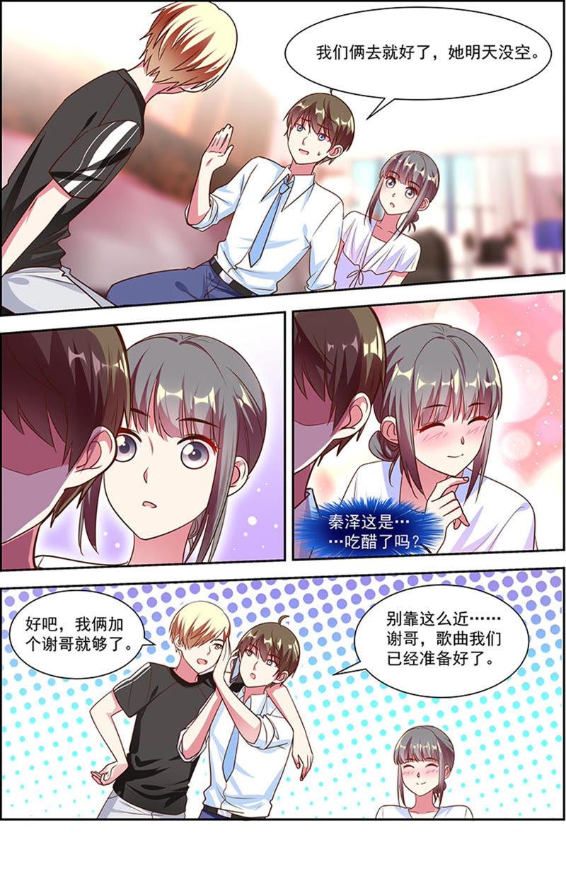 今天开始做明星21话 花开并蒂（12）