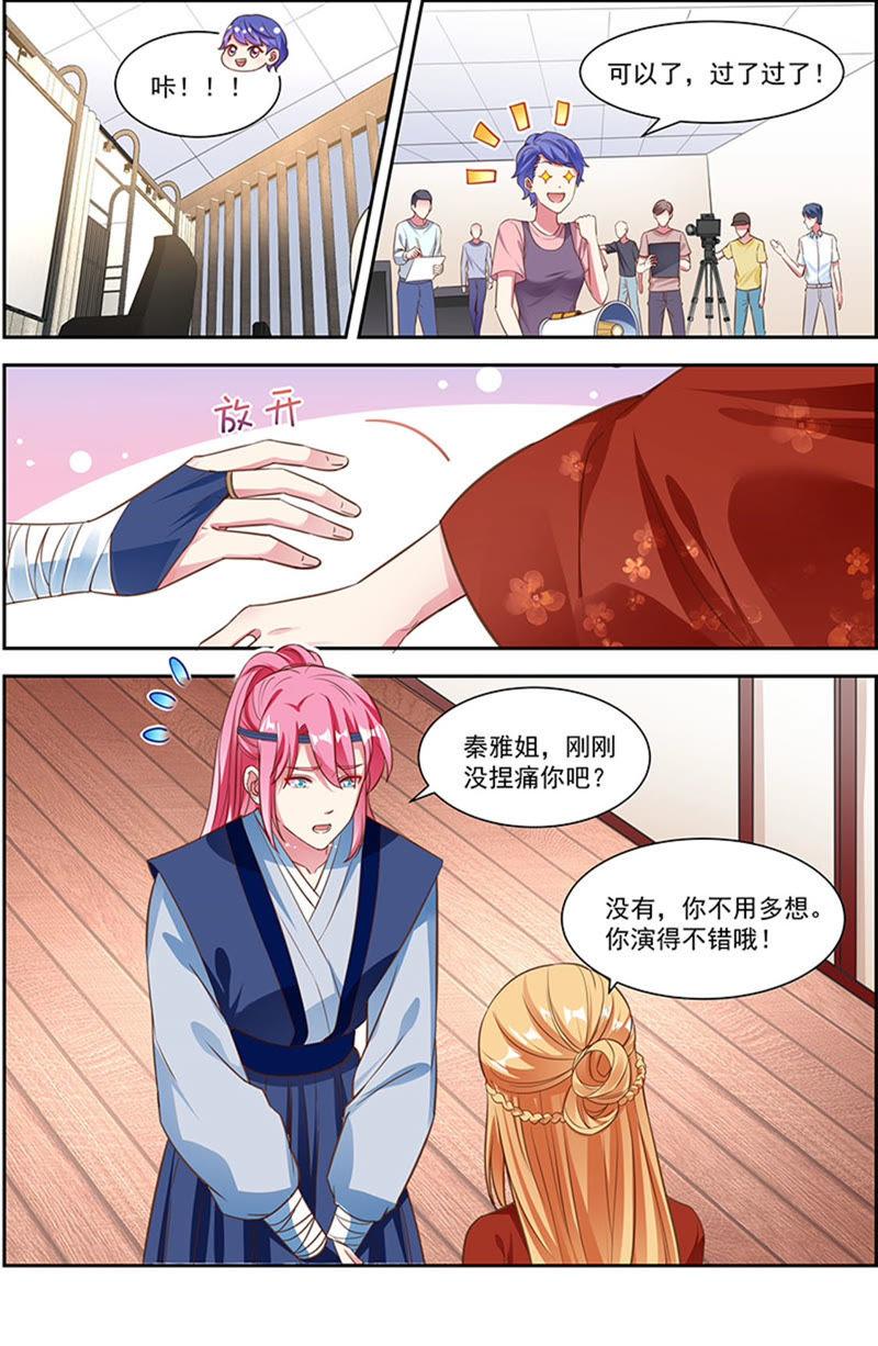 今天开始做明星21话 花开并蒂（13）