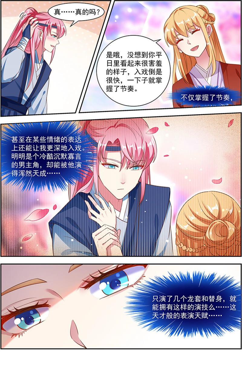 今天开始做明星21话 花开并蒂（13）