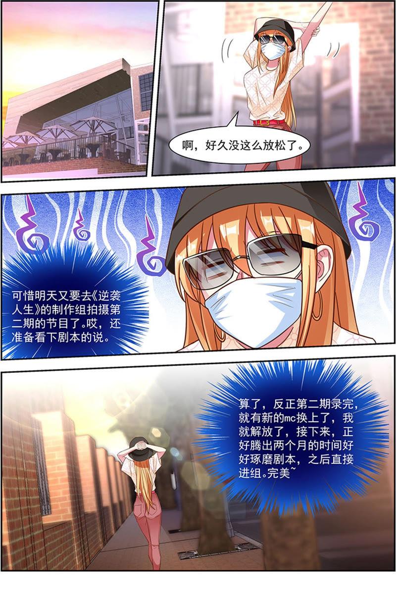 今天开始做明星21话 花开并蒂（13）