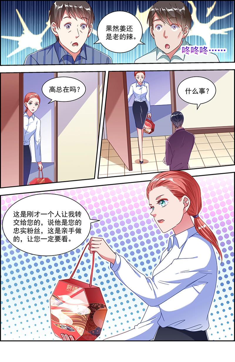 今天开始做明星21话 花开并蒂（14）