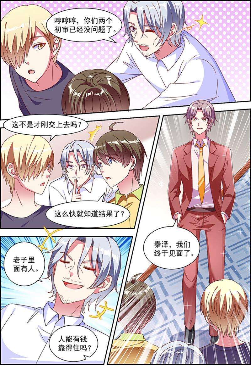 今天开始做明星21话 花开并蒂（14）