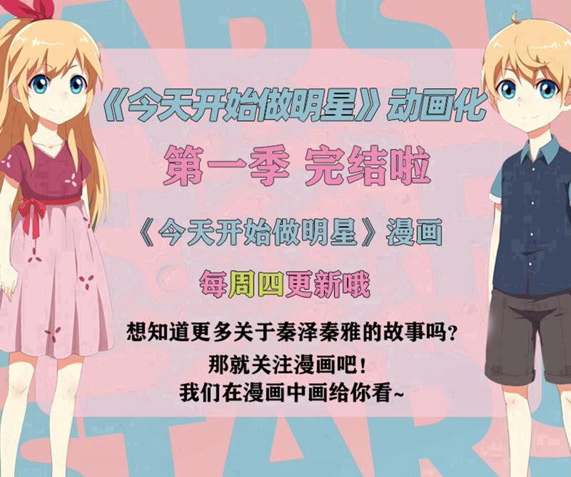 今天开始做明星21话 花开并蒂（14）