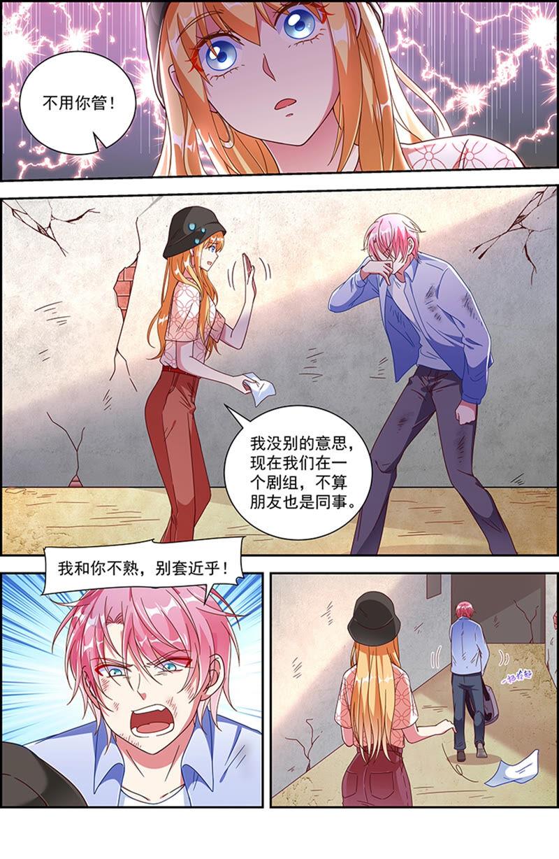 今天开始做明星21话 花开并蒂（14）