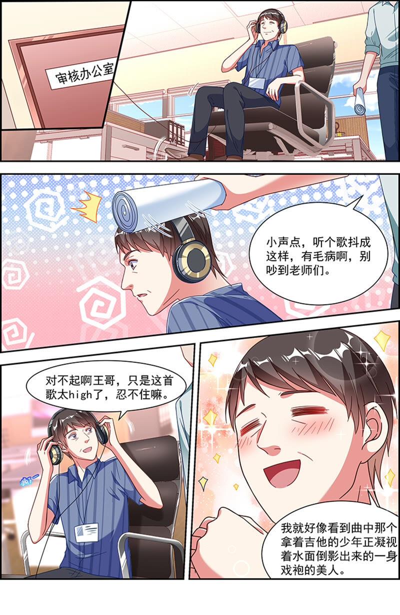 今天开始做明星21话 花开并蒂（14）