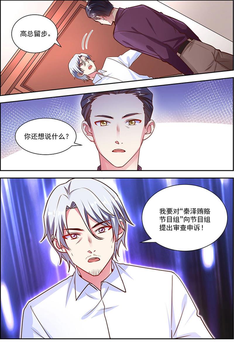 今天开始做明星22话 再续前缘（01）
