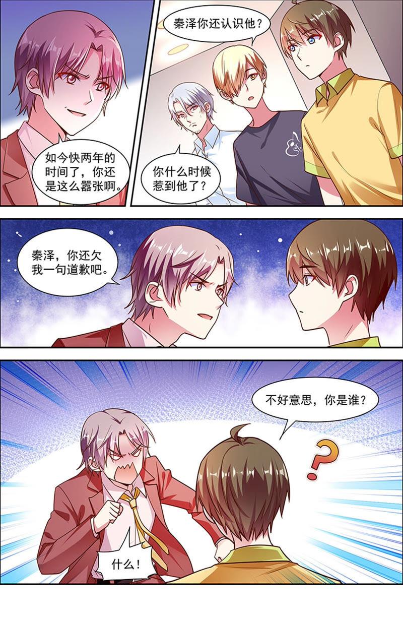 今天开始做明星22话 再续前缘（01）