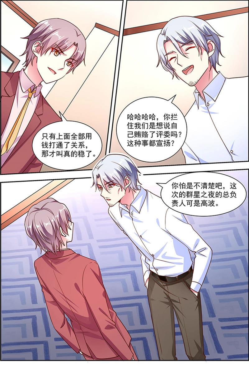 今天开始做明星22话 再续前缘（01）