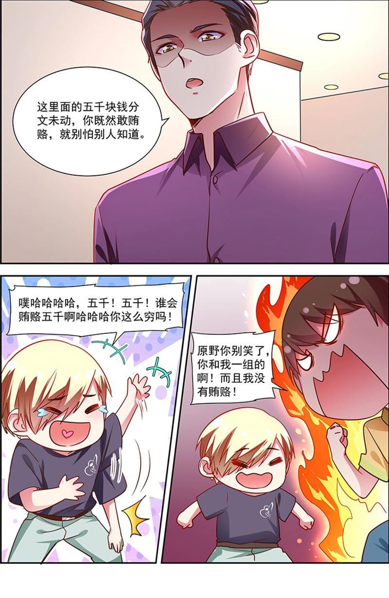 今天开始做明星22话 再续前缘（01）