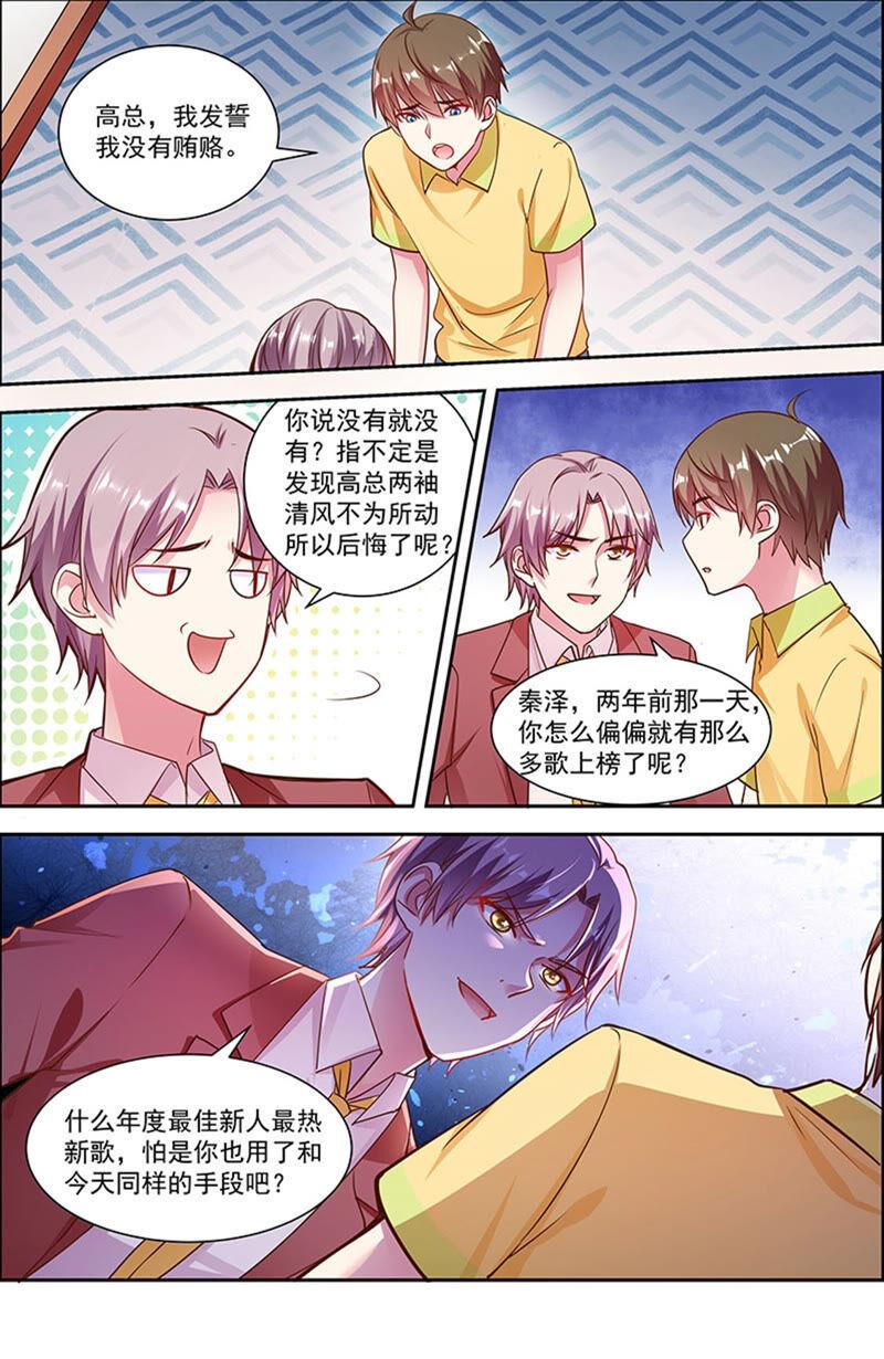 今天开始做明星22话 再续前缘（01）