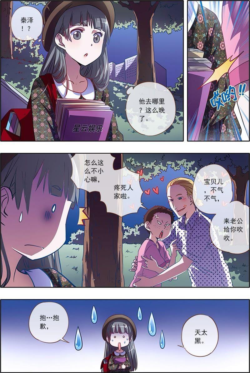 今天开始做明星22话 再续前缘（04）
